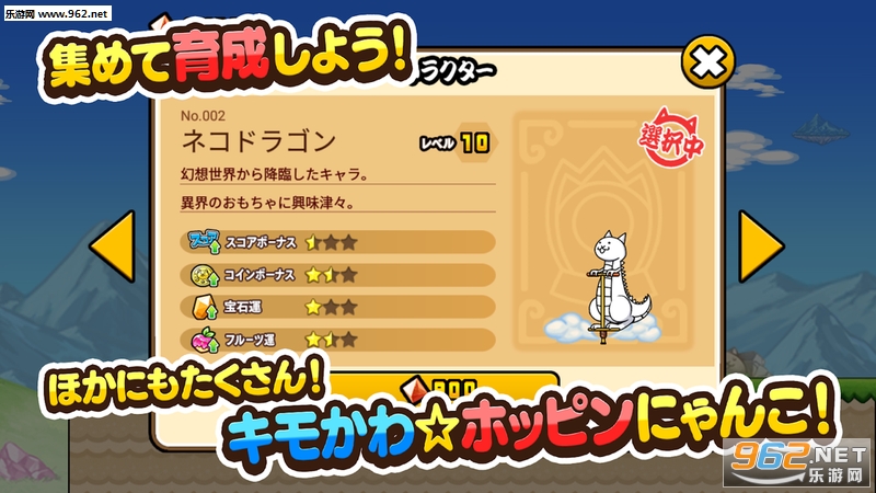 ネコホッピング(GO!GO!猫咪弹力车安卓版)截图3
