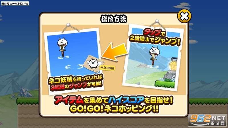 ネコホッピング(GO!GO!猫咪弹力车安卓版)截图4