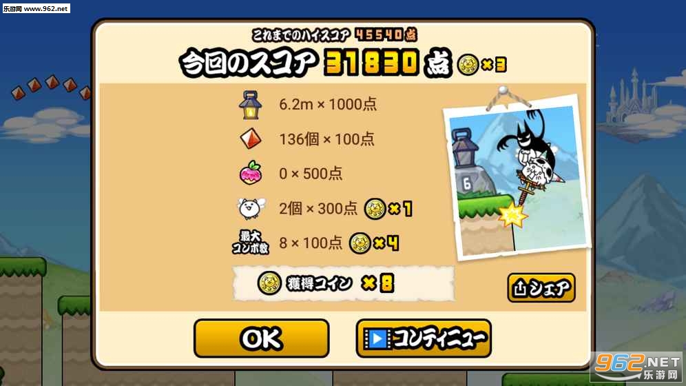 ネコホッピング(GOGO猫咪弹力车官方版)截图0