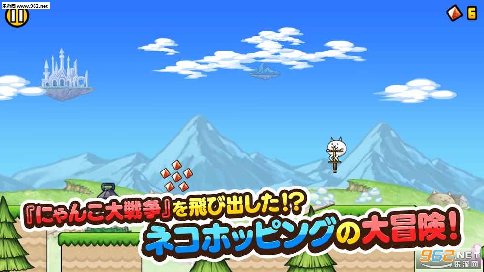 ネコホッピング(GOGO猫咪弹力车官方版)截图1