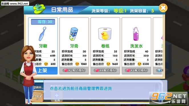 My Supermarket Story : Store tycoon Simulation(模拟便利店官方版)截图3