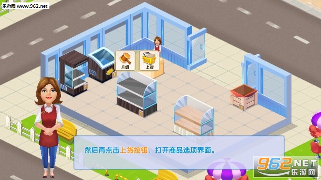 My Supermarket Story : Store tycoon Simulation(模拟便利店官方版)截图2