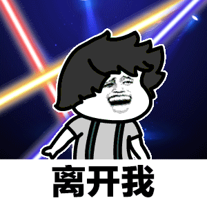 离开我心会很痛表情包 离开我心会很痛表情包