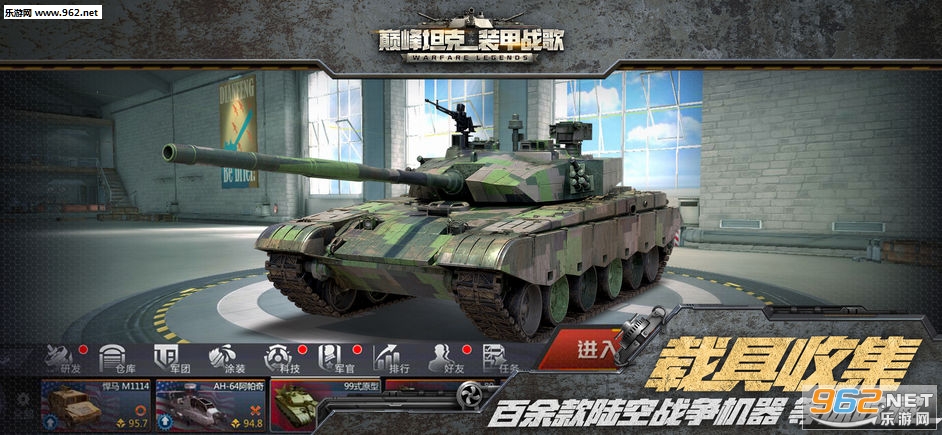 �۷�̹��:װ��ս��ƻ����v1.13.4��ͼ2