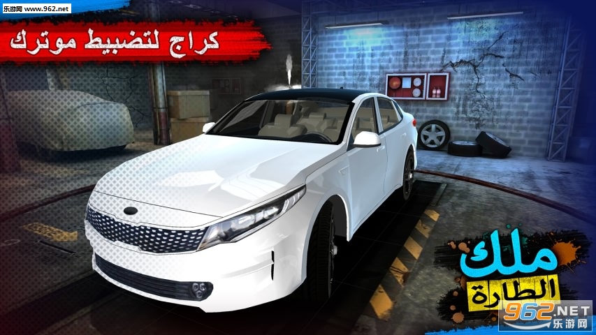 King of steering(ת��֮����׿��)��ͼ0