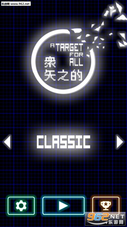 众矢之的A Target for All手游截图5