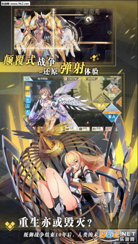 食梦计划官方版截图1