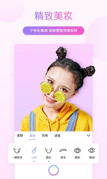 FUCamera��׿��v2.1.0��ͼ3