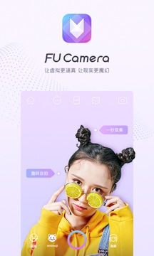 FUCamera��׿��v2.1.0��ͼ4