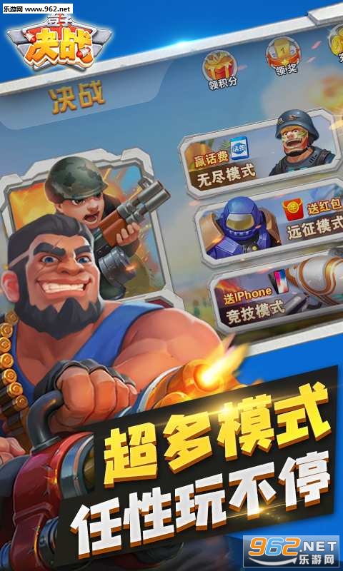 ���Ӿ�ս��Ϸ�ٷ����ͼ2