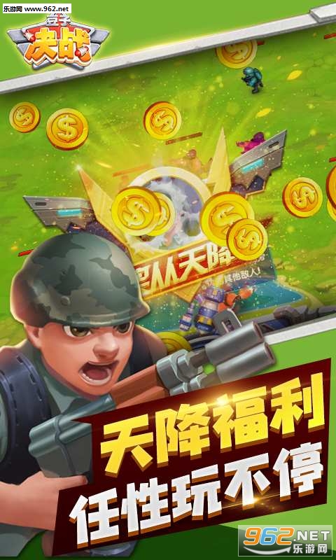 ���Ӿ�ս��Ϸ�ٷ����ͼ4