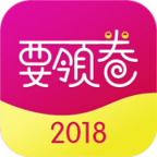 要领卷安卓版