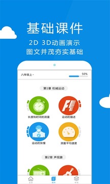 ��ѧ�Գ���������׿���ͼ4