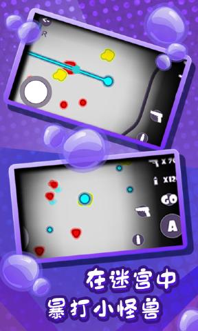 Biological Maze Warfare(�����Թ�ս����׿��)��ͼ3