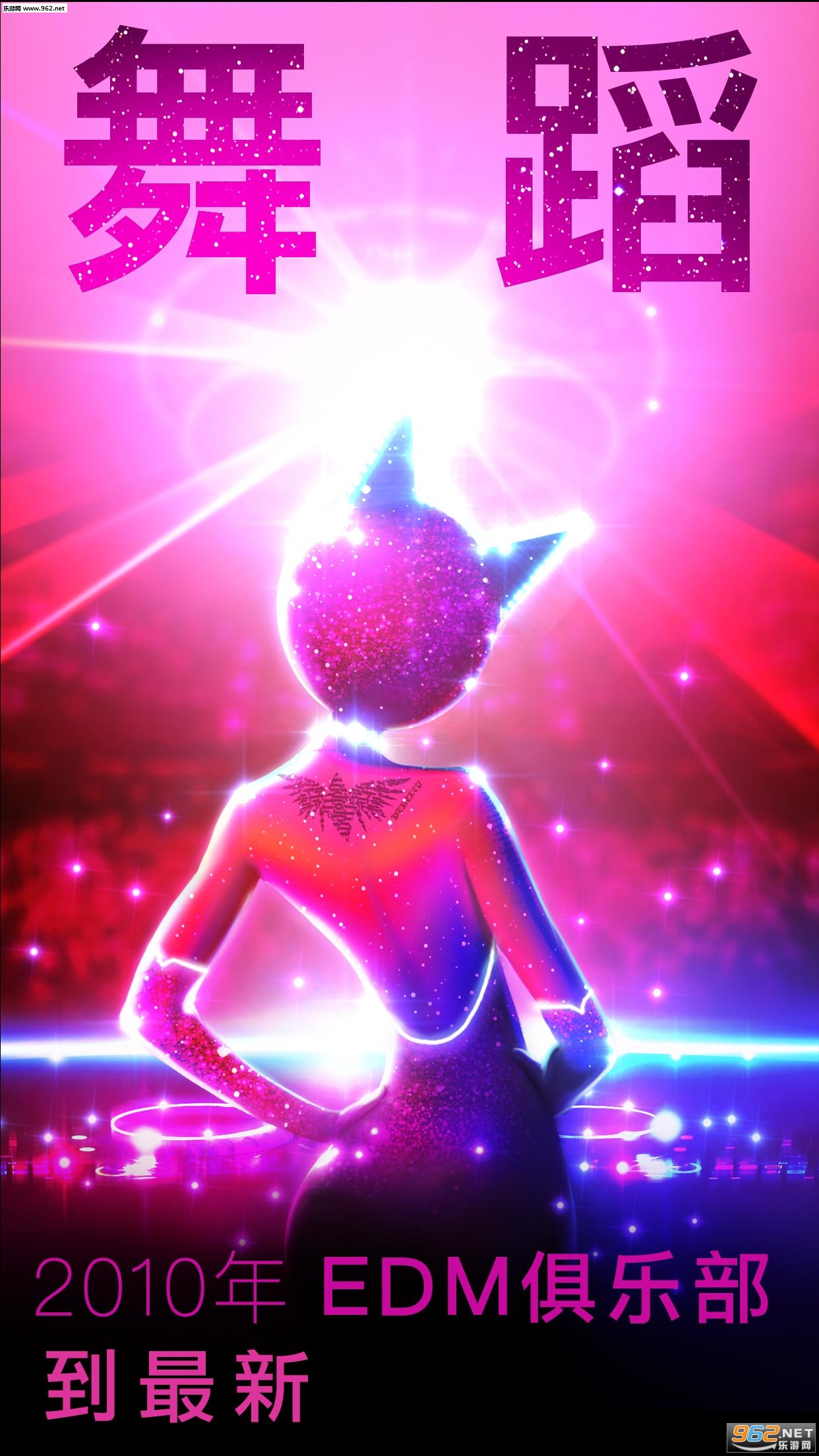 Mad For Dance(����赸��׿��)v1.1.18��ͼ3