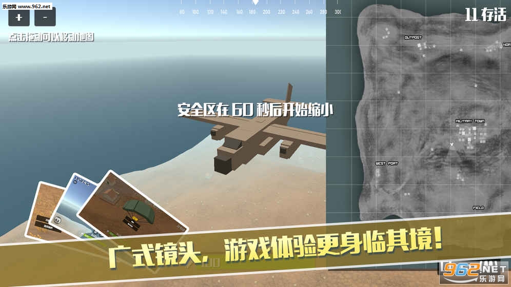 像素荒野大逃杀安卓版截图2