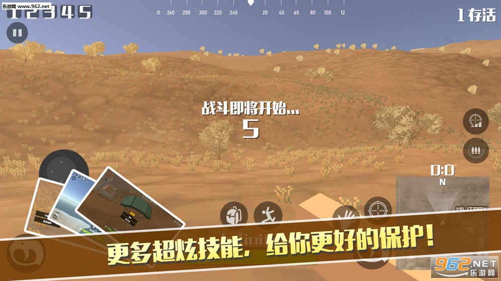 像素荒野大逃杀安卓版截图3