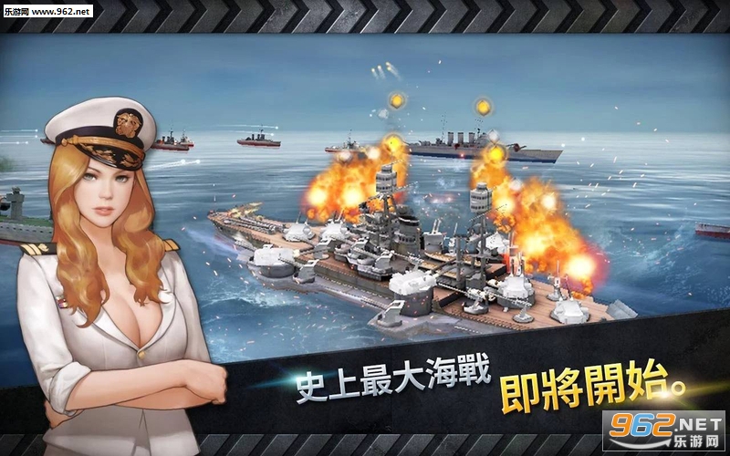 WARSHIP BATTLE(��ͧս��3Dս���ٷ���)v2.7.0��ͼ0