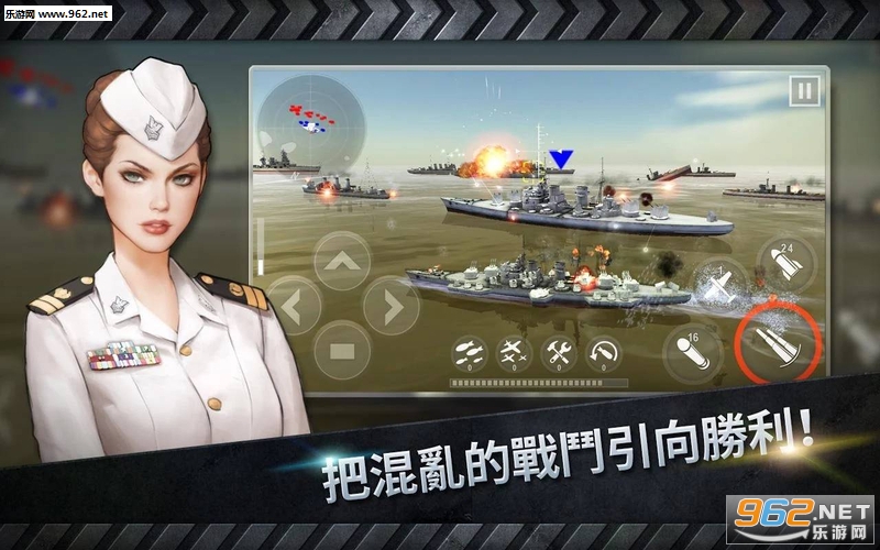 WARSHIP BATTLE(��ͧս��3Dս���ٷ���)v2.7.0��ͼ1