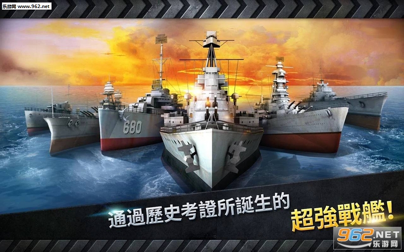 WARSHIP BATTLE(��ͧս��3Dս���ٷ���)v2.7.0��ͼ3