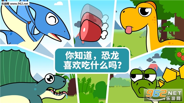 宝宝恐龙家园官方版截图2