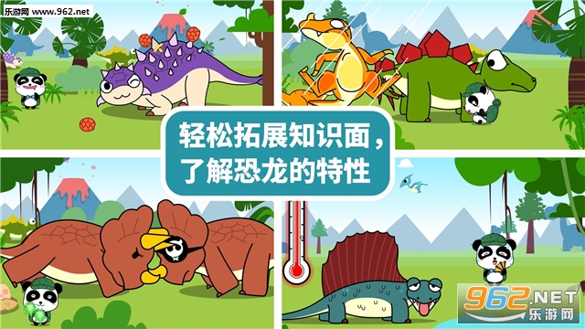 宝宝恐龙家园官方版截图3