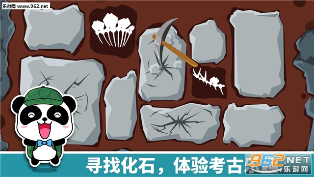 宝宝恐龙家园官方版截图4