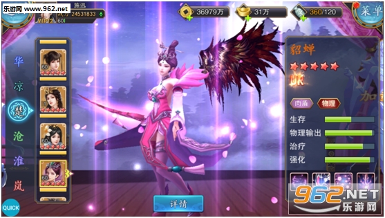 美人传手游官方版 美人传手游官方版