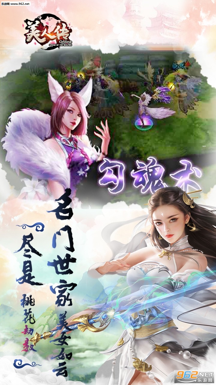 美人传手游官方版截图0