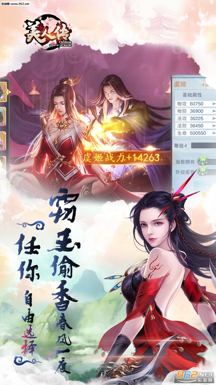 美人传手游官方版截图2