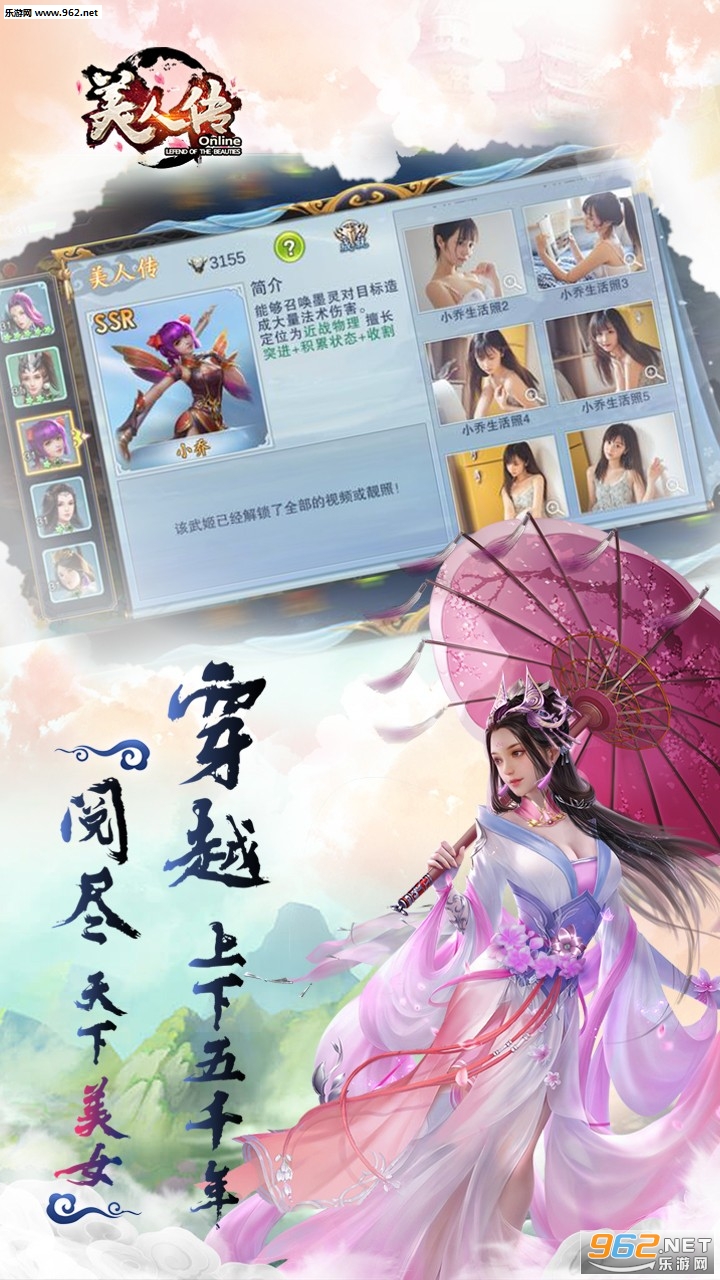 美人传手游官方版截图3
