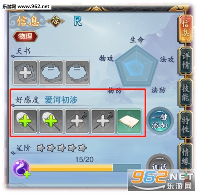 美人传手游官方版 美人传手游官方版