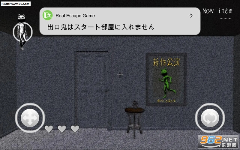 ExitDevil(出口鬼安卓版)截图3