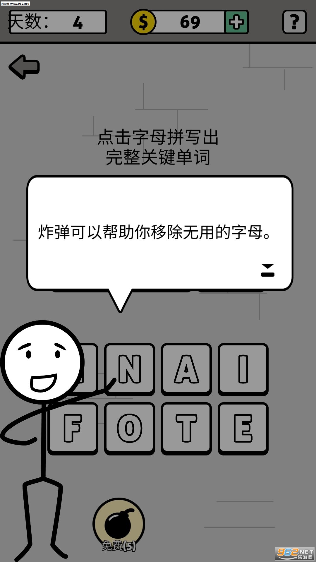Words Story(ƴ�ֳɴʺ�����)��ͼ3