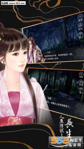 人鱼传说之长生烛游戏截图1