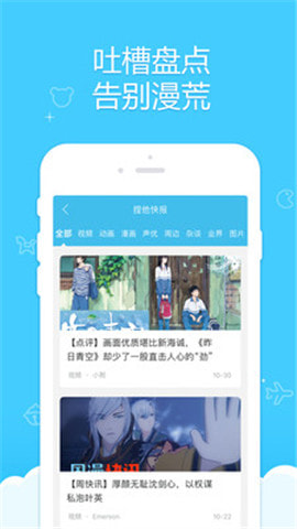����app��ͼ3