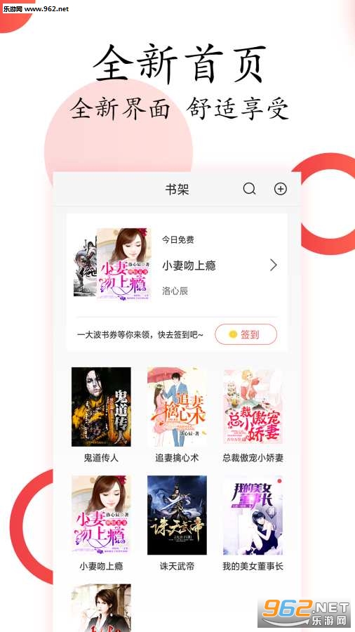 掌上小说手机版截图0