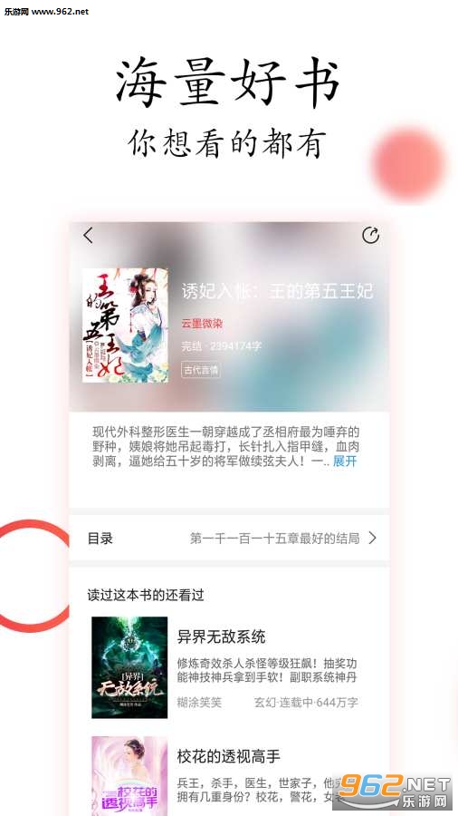 掌上小说手机版截图1