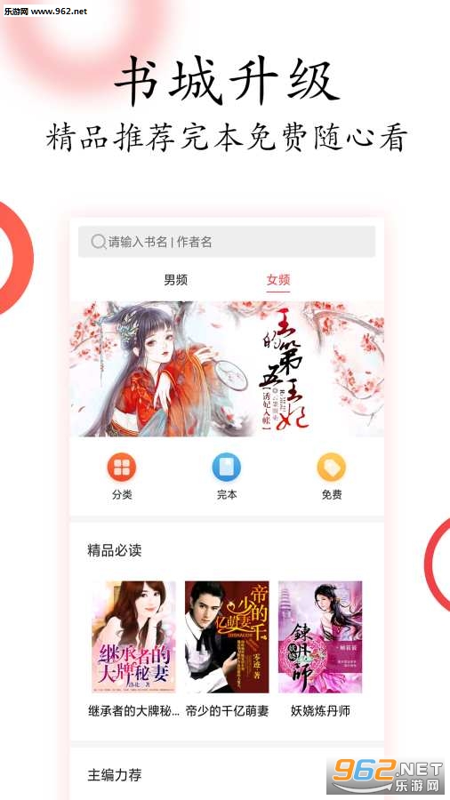 掌上小说手机版截图2