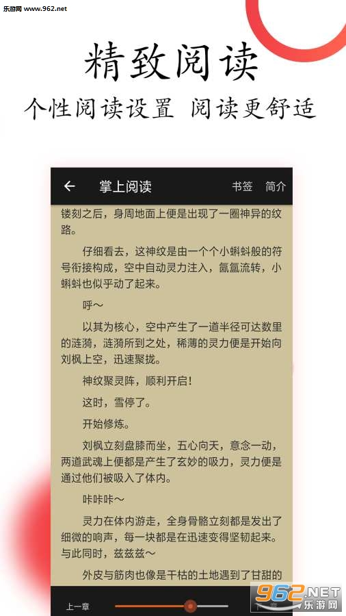 掌上小说手机版截图3