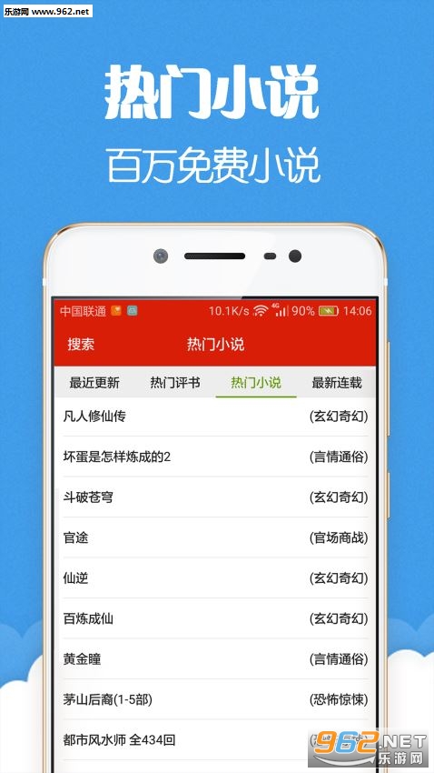 懒人听小说app截图1