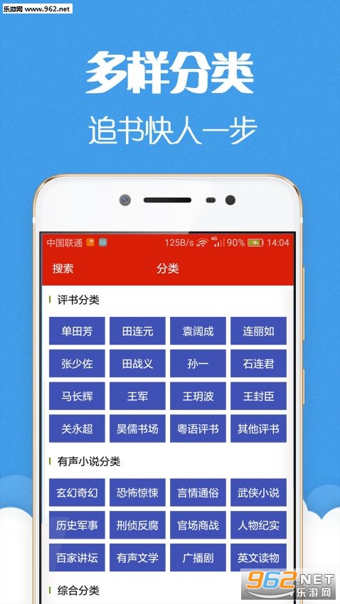懒人听小说app截图2