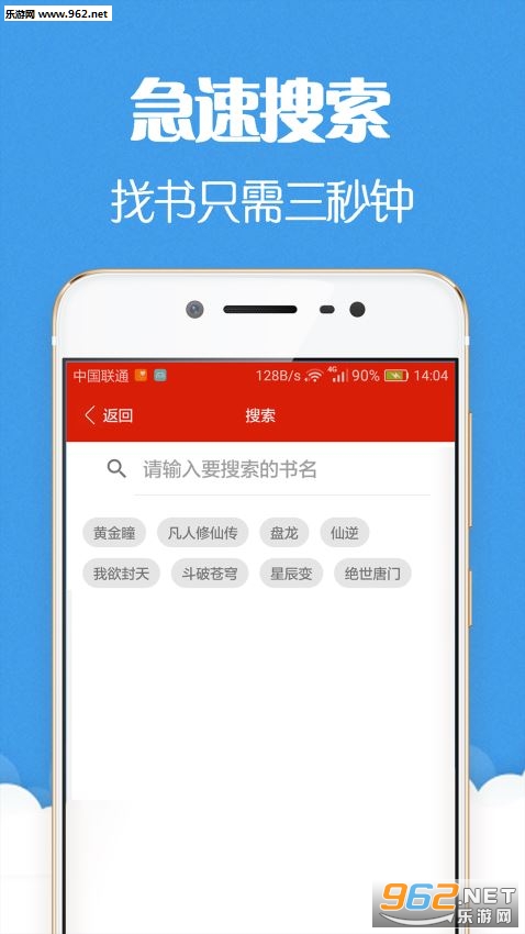 懒人听小说app截图3