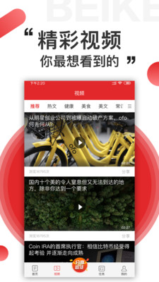 ���ǿ���app��ͼ2