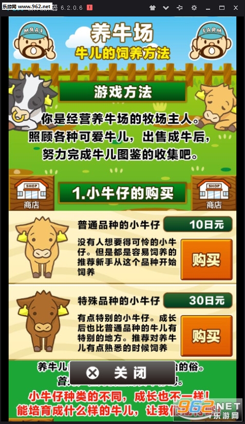 牧场饲养安卓版截图0