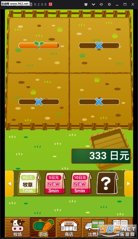 牧场饲养安卓版截图2