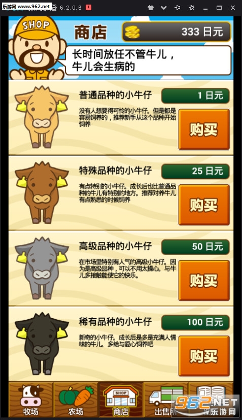 牧场饲养安卓版截图3