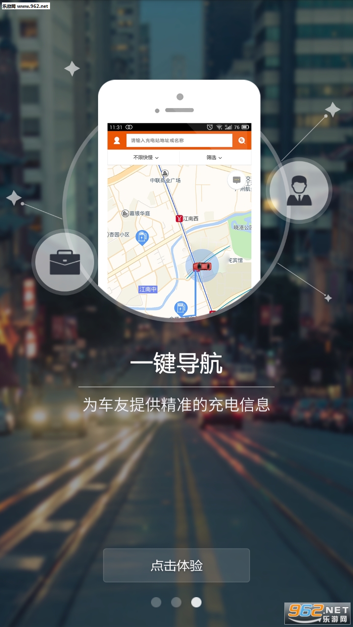 �����䰲׿��v3.0.7��ͼ3
