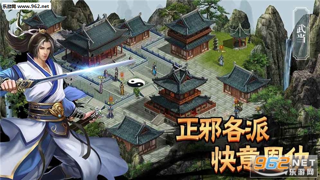 濡沫江湖安卓版截图1