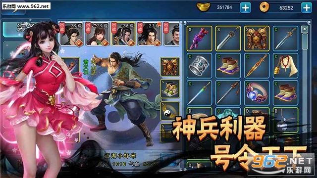 濡沫江湖安卓版截图3